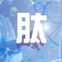 人人肽讲堂公众号ico