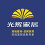 光辉家居总部ico