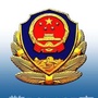 驼峰路派出所金阳警务室ico