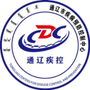 通辽疾控ico