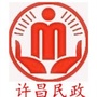 河南许昌民政ico