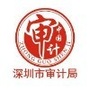 深圳市审计局ico