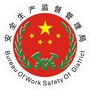 红山应急ico
