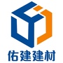 佑建建材加工厂ico