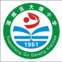 源城区埔前镇大塘小学公众号ico