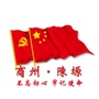 商州区陈塬街道办事处公众号ico