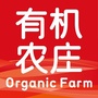 有机农庄Appico