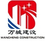 深圳万城ico
