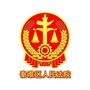 秦淮法院ico