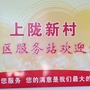 上陇新村ico