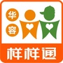 华容邻里样样通ico