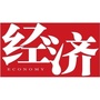 经济杂志临汾发展中心ico