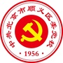 顺义党校ico