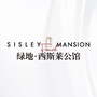 包头绿地西斯莱公馆ico