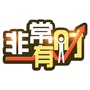 深圳卫视非常有财公众号ico