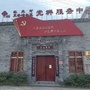 爱悦红光ico