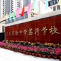 省实荔湾少先队ico