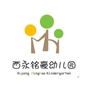 西永铭豪幼儿园ico