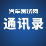 汽车测试圈ico