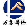 万富锦林物业公众号ico