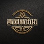青园新街坊ico
