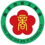 南京市安义商会ico