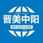 晋美中阳ico