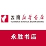 永胜书店ico