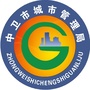 中卫城管ico