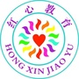 红心教育集团公众号ico