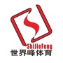 世界峰体育文化产业有限公司ico