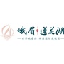 峨眉莲花湖ico