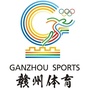 赣州体育局公众号ico