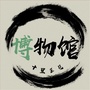 十里玉见博物馆ico