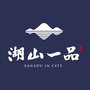 湖山一品ico