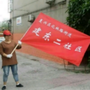 化林路街道建东二社区居委会ico