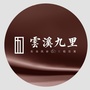 台儿庄云溪九里ico