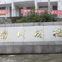 临安潜川社教ico