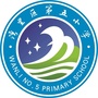 湾里区第五小学ico