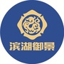 滨湖御景ico