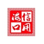 诚信海口ico