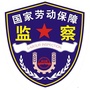 乌兰察布市劳动保障监察支队公众号ico