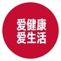 BY爱健康爱生活ico