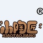 小陶匠ico