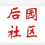 兰山街道后园社区ico