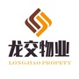 龙交物业公众号ico