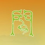 水美樟湖ico