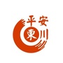 平安东川ico