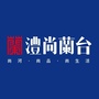 澧尚蘭台ico