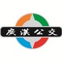 广汉公交ico